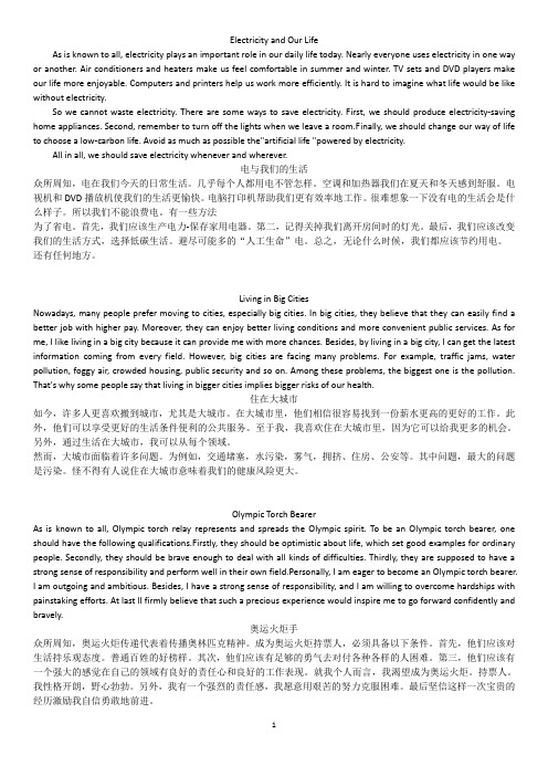 学位英语作文复习资料