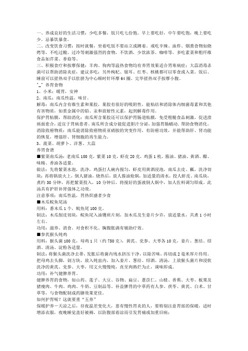 注意事项