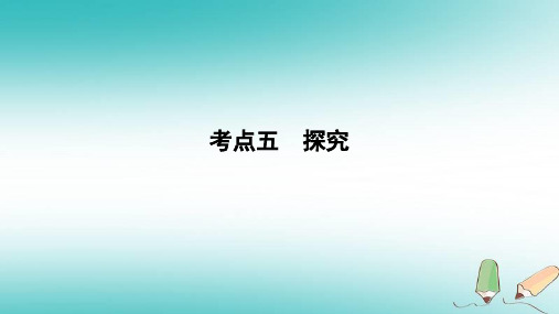 2019年高考语文一轮复习专题ppt课件二 文学类文本阅读·小说阅读 考点5