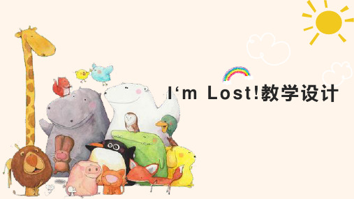 I‘m Lost! 我迷路了 小学英语教学设计课件