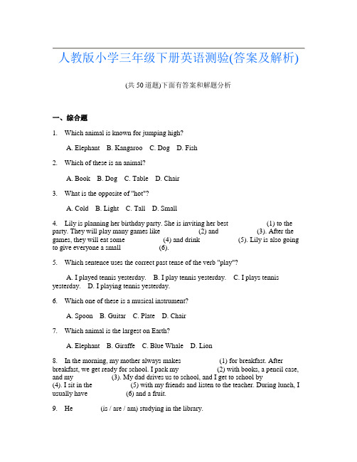 人教版小学三年级下册英语测验(答案及解析)