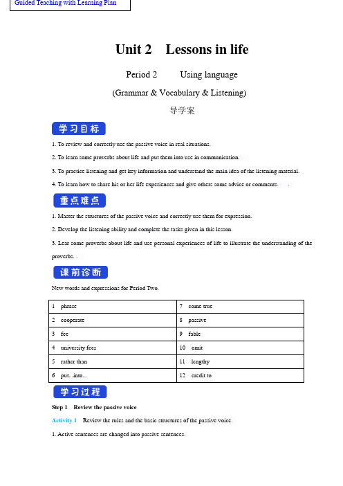 新外研版高中英语选择性必修4:Unit2LessonsinlifePeriod2学案.