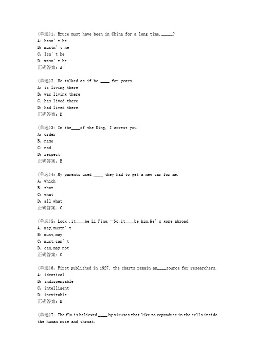 北语网院20春《综合英语(IV)》作业_2答案