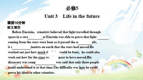 高中英语人教版必修五Unit3《Life_in_the_future》ppt课件