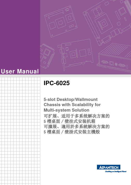 IPC-6025 用户手册说明书