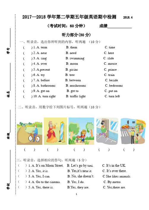 2017—2018学年第二学期五年级英语期中检测 含听力答案