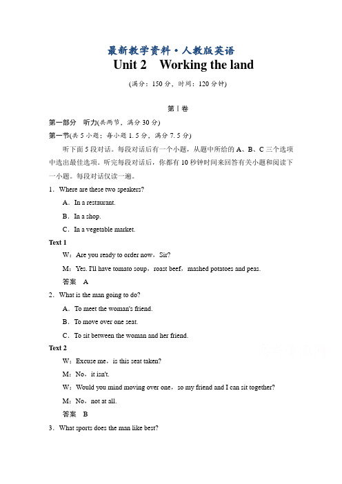 【最新】人教版高中英语同步练习：必修4 unit 2 单元测试(含答案)