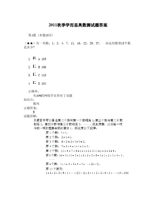 四年级奥数竞赛4.巧求面积(上)答案