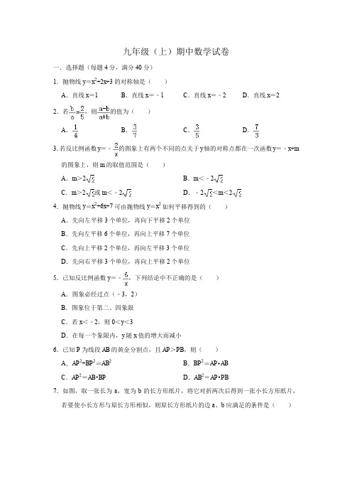 安徽省合肥5中2019-2020学年九年级(上)期中数学试卷(含答案)