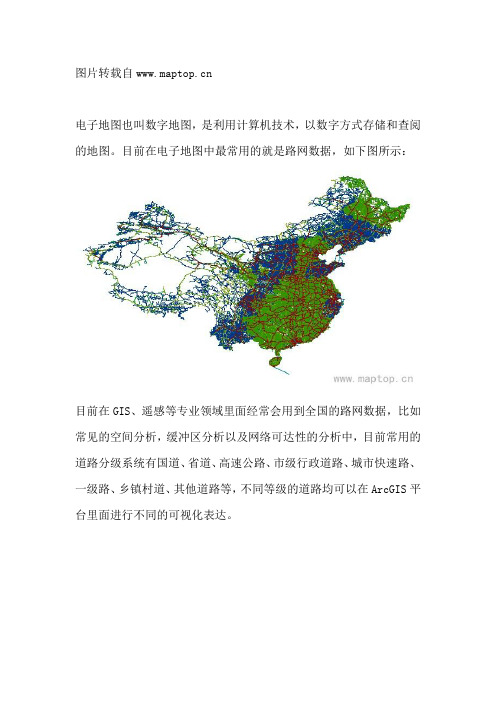 电子地图路网矢量数据作用介绍以及获取方式