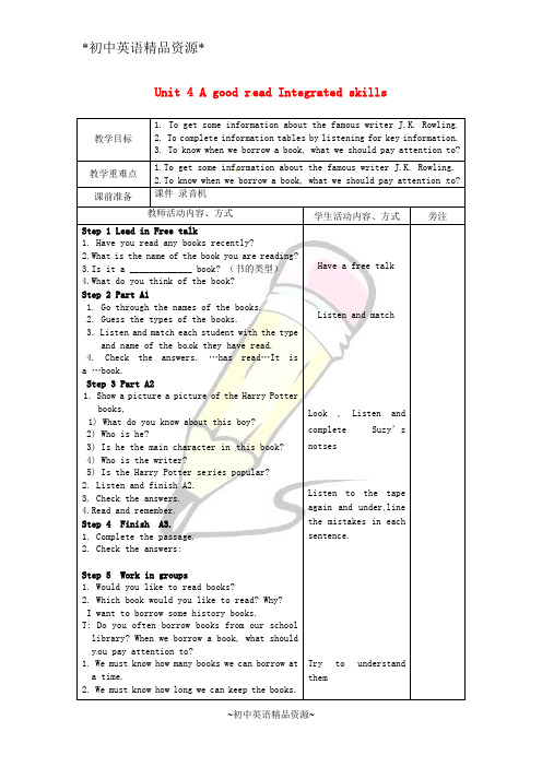 牛津译林版八下 Unit 4 A good read Integrated skills教案 (1)