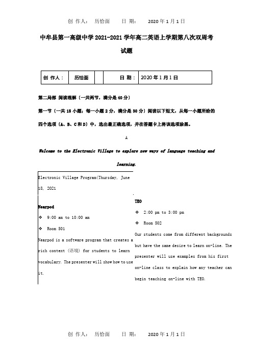 高二英语上学期第八次双周考试题