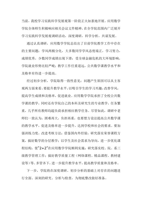 提高全及格率方案