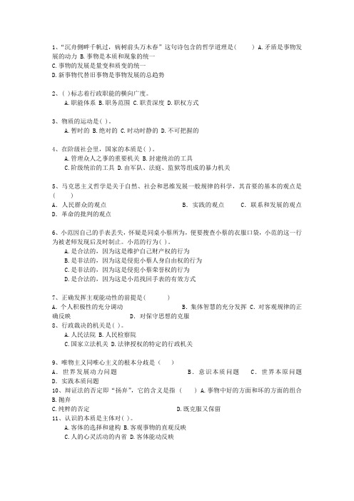 2011福建省公务员考试复习资料公共基础知识考试重点和考试技巧