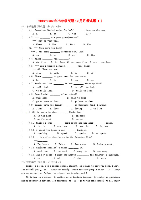 2019-2020年七年级英语10月月考试题 (I)