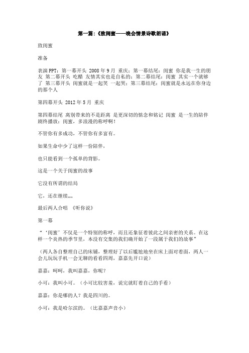 关于闺蜜的诗