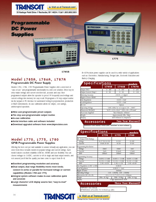 英力宝 DG2000AXDP DC电源技粉述说明书