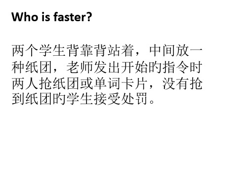 英语课堂小游戏公开课获奖课件百校联赛一等奖课件