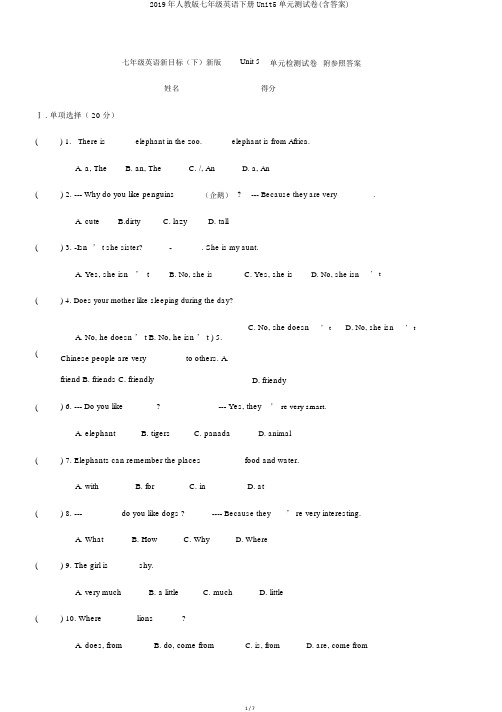 2019年人教版七年级英语下册Unit5单元测试卷(含答案)