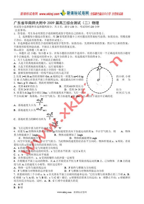 高三物理测试题