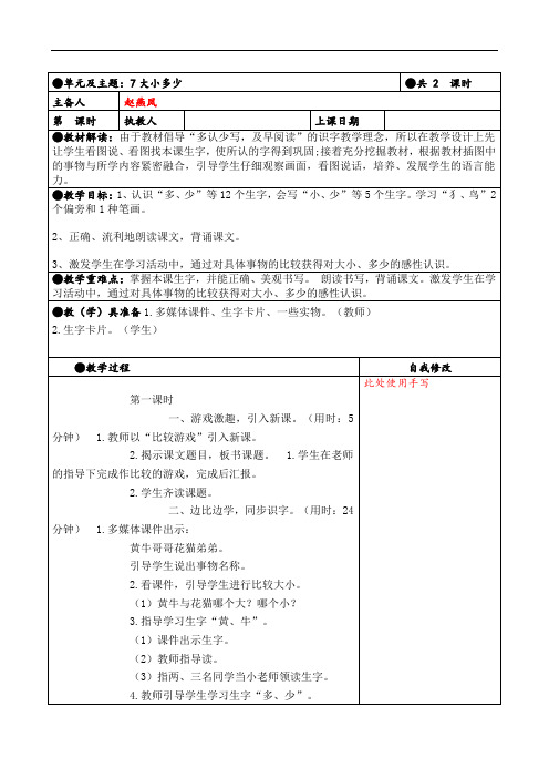 一年级上语文教案-口语交际——我们的画-人教新课标(1)