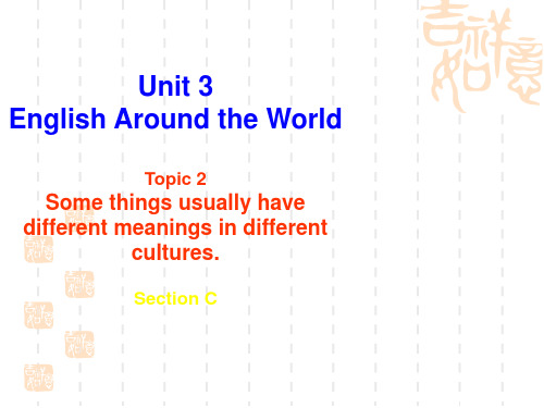 仁爱英语初三九年级上册unit3 topic2 Section C课件
