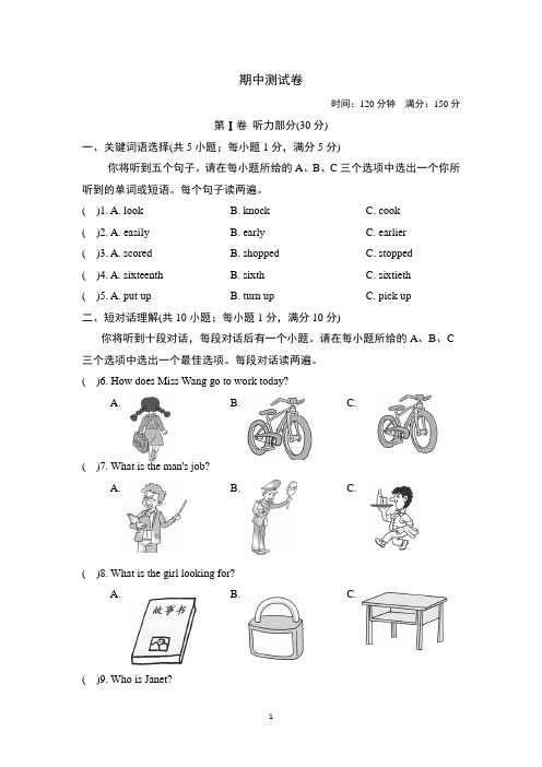 外研版英语(新标准)七年级下册期中测试卷及答案