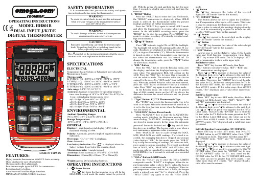 HH801B双输入J K T E数字热敏仪产品说明书