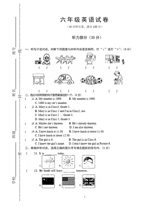 2015-2016学年度第一学期六年级英语竞赛试卷