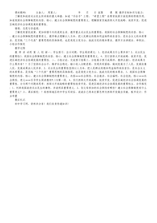 江苏省启东中学高考语文三轮系列模拟试卷(十二).pdf