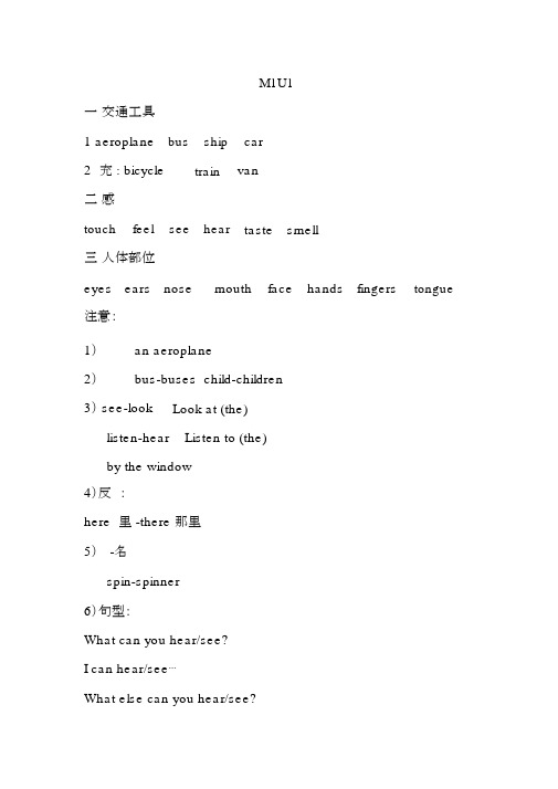 (word完整版)上海牛津英语3B知识点new(B),推荐文档.docx