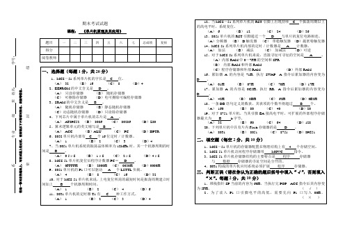 《单片机》期末考试A卷答案