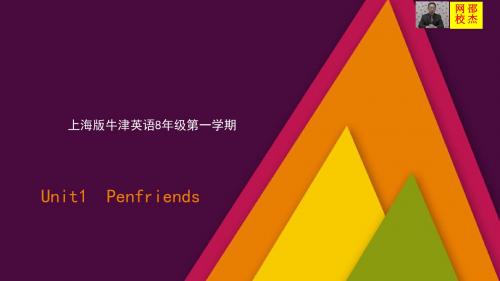 上海版牛津英语八年级第一学期 Penfriends Unit