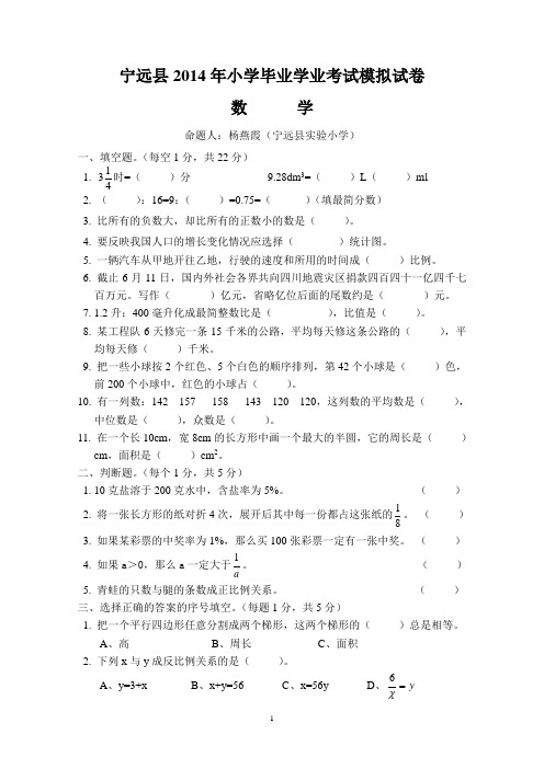 实验小学 数学 (杨燕霞)
