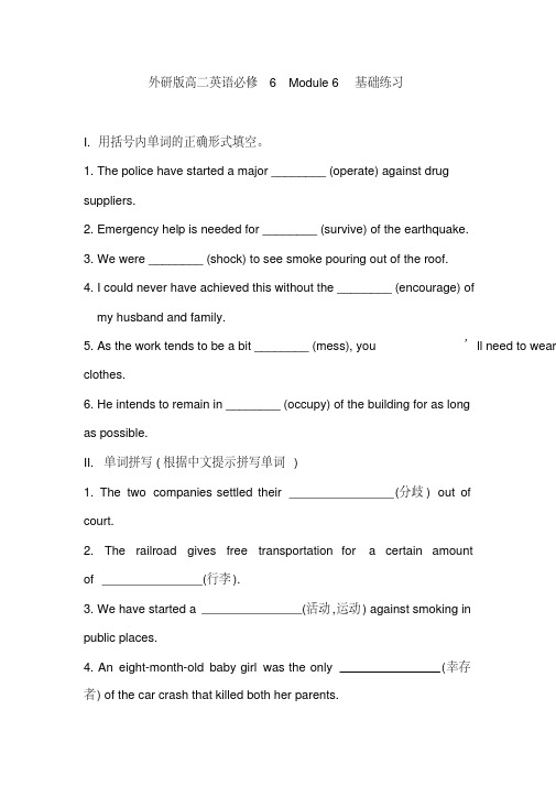 2020年高二下学期英语Module6基础练习3含答案