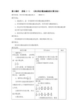 五年级下册数学教案-1.1 折纸 北师大版