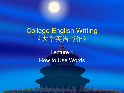 College English Writing 《大学英语写作》.ppt