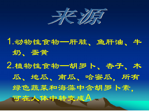 维生素ACE的重要性