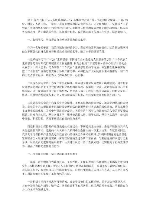 进一步理清各项分管工作思路【实用】