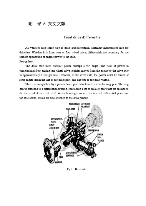 文献翻译-主减速器和差速器
