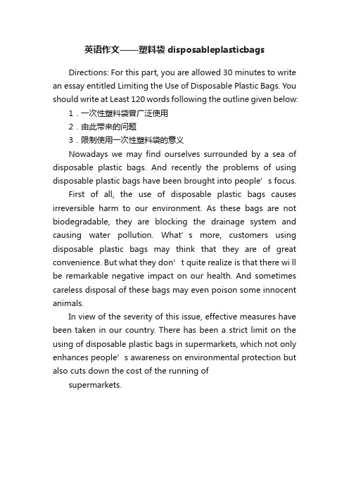 英语作文——塑料袋disposableplasticbags