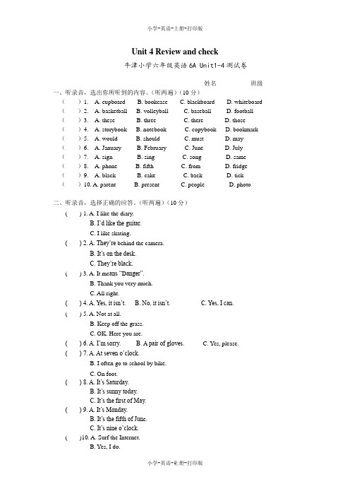 牛津苏教版-英语-六年级上册-Unit 4 Review and check 同步练习