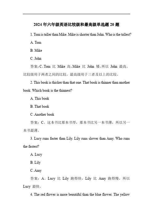 2024年六年级英语比较级和最高级单选题20题