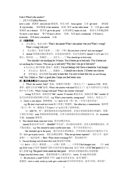 初中英语八上二单元、情态动词讲解