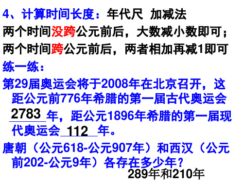 利用不同的史料   分辨史料的价值