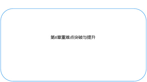 质量与密度  常考重难点突破与提升 --2024-2025学年教科版(2024)八年级物理上册