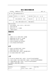 雨后渗水检查表6