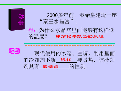 浙教版七年级科学上册第4章物质的特性复习课件