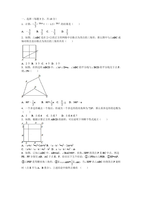 新人教版八年级上期竞赛试卷