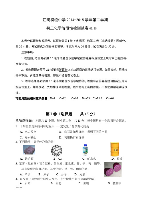 人教版九年级化学下册一阶卷.docx